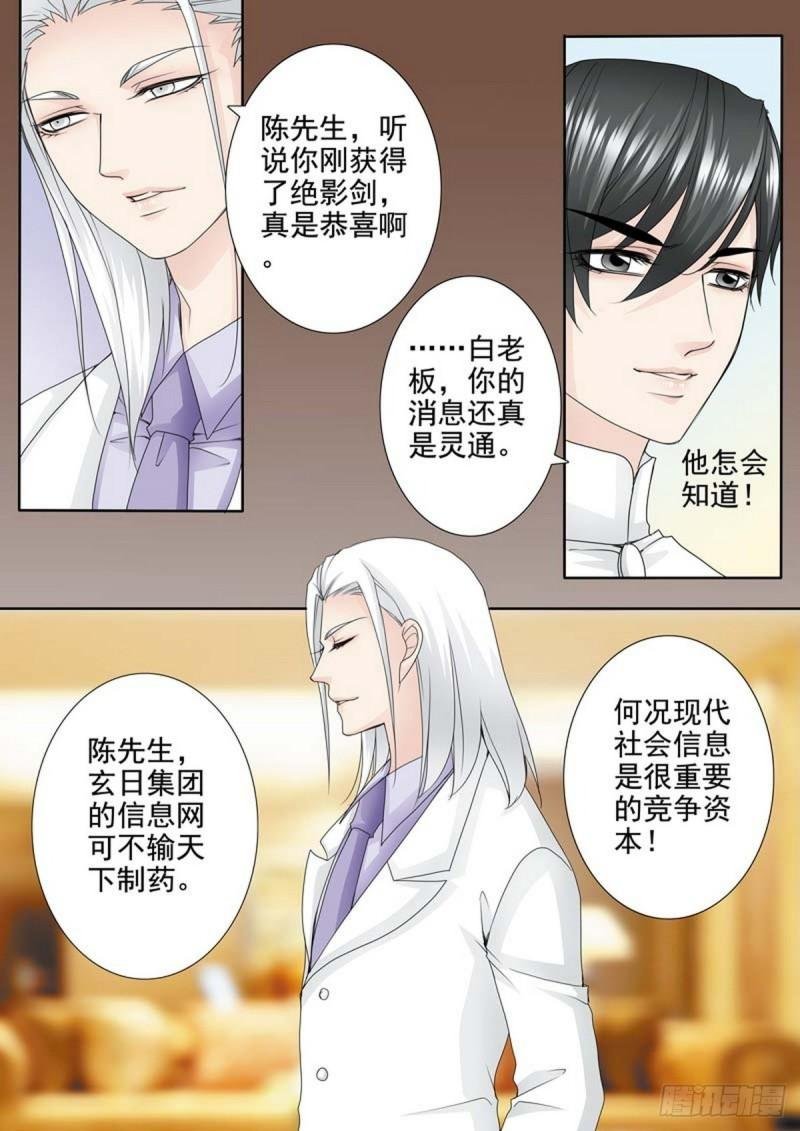 第两百零六话
