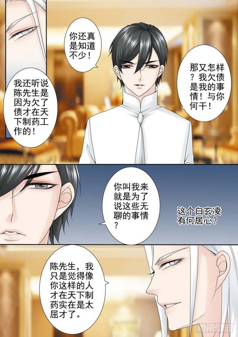 第两百零六话