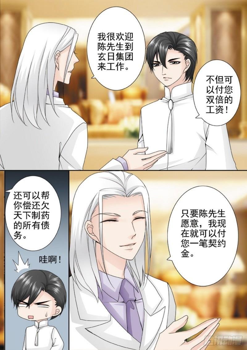 第两百零六话