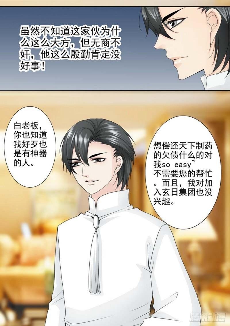 第两百零七话