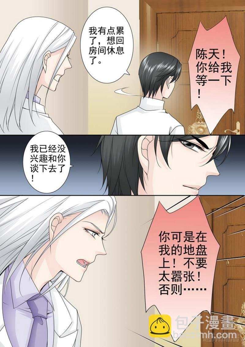 第两百零七话