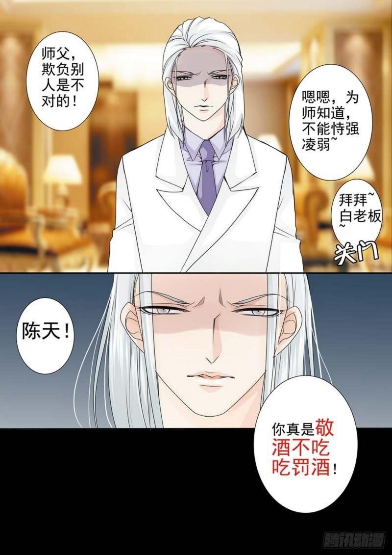 第两百零七话