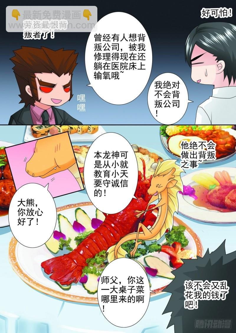 第两百零八话