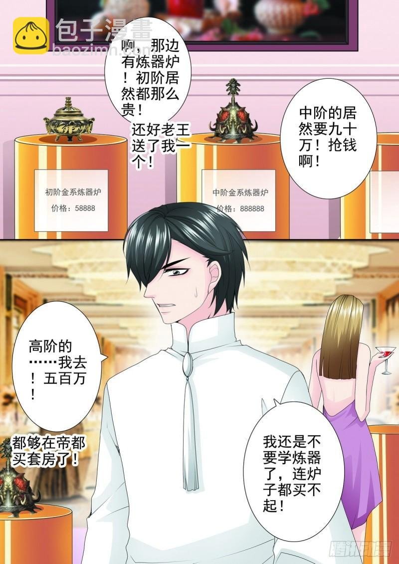 第两百零八话