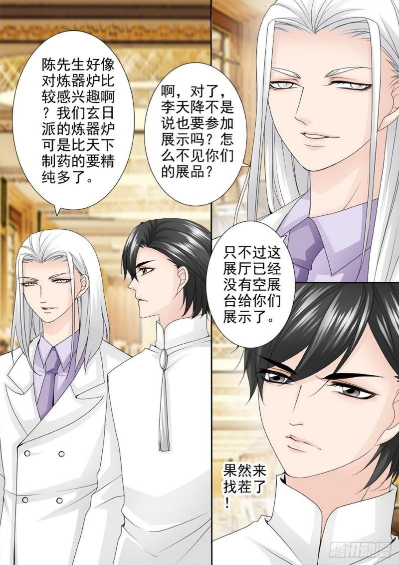 第两百零九话