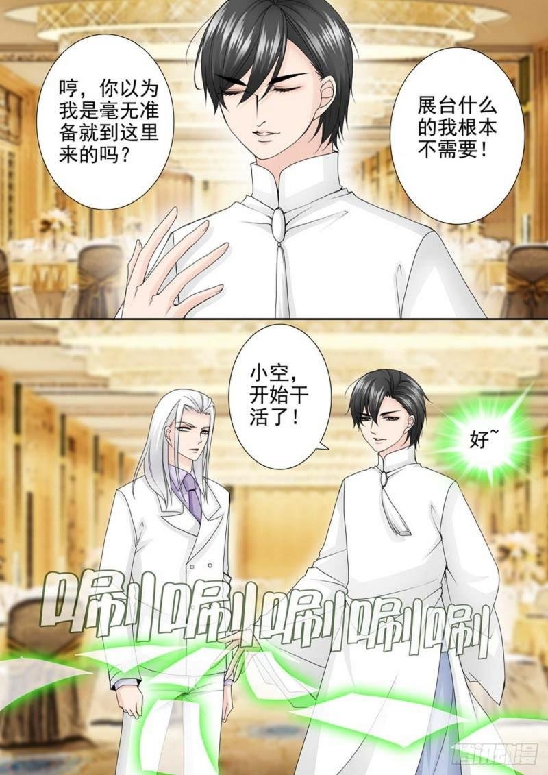 第两百零九话