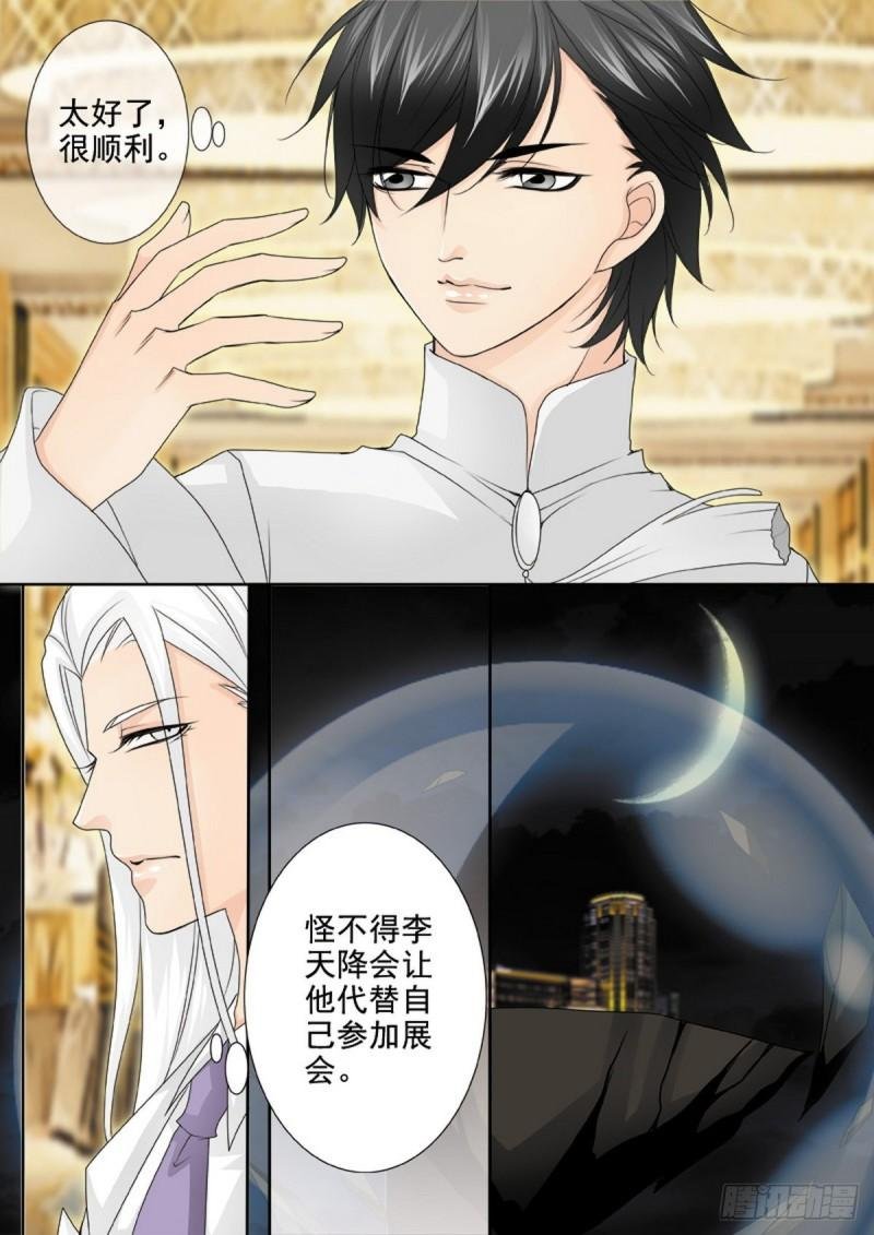 第两百零九话