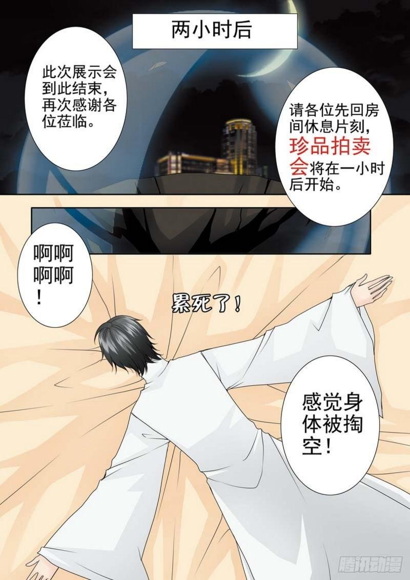 第两百零九话