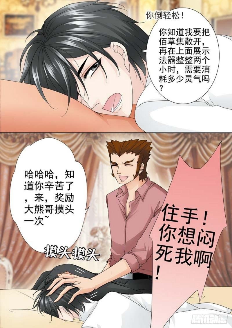 第两百零九话