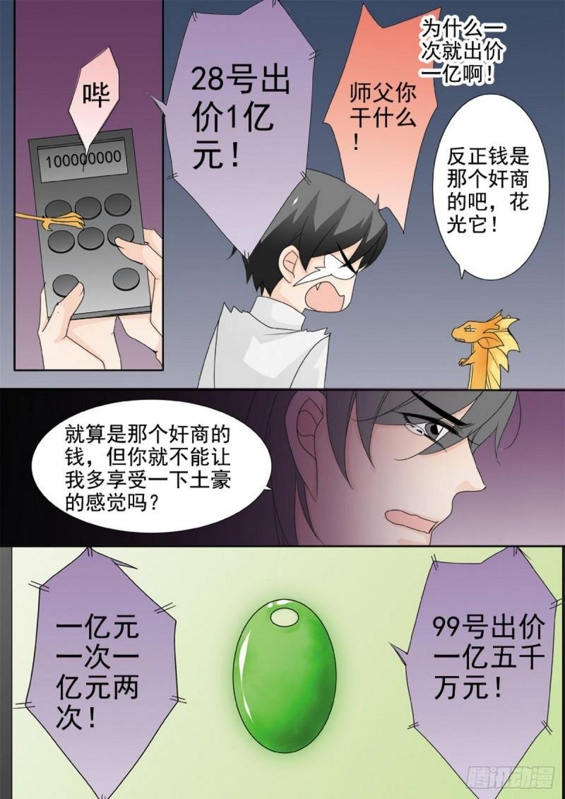 第两百一十一话