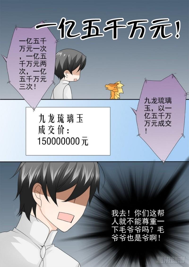 第两百一十一话