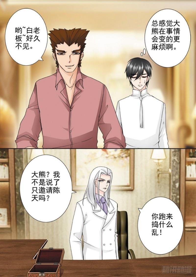 第两百一十二话