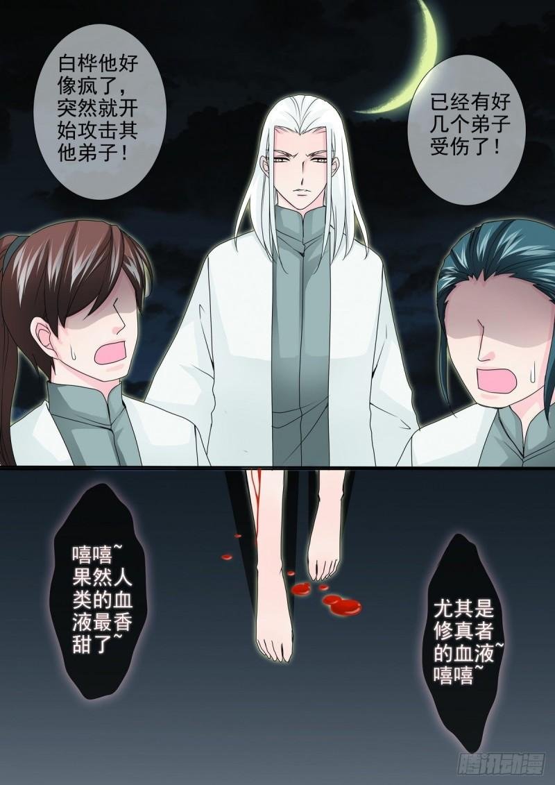 第两百一十三话