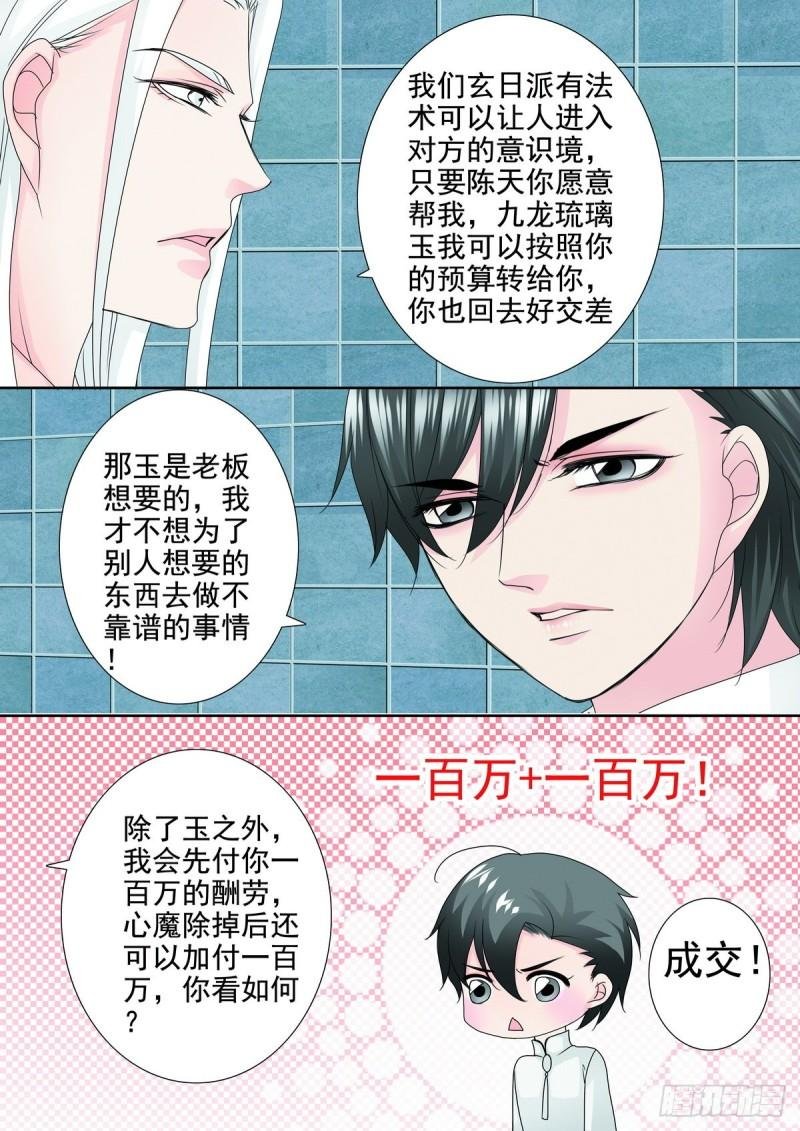 第两百一十三话