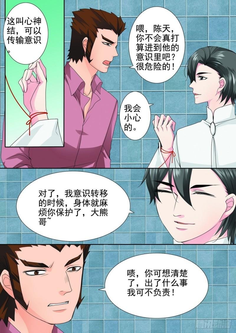 第两百一十三话