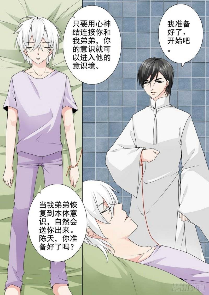 第两百一十四话