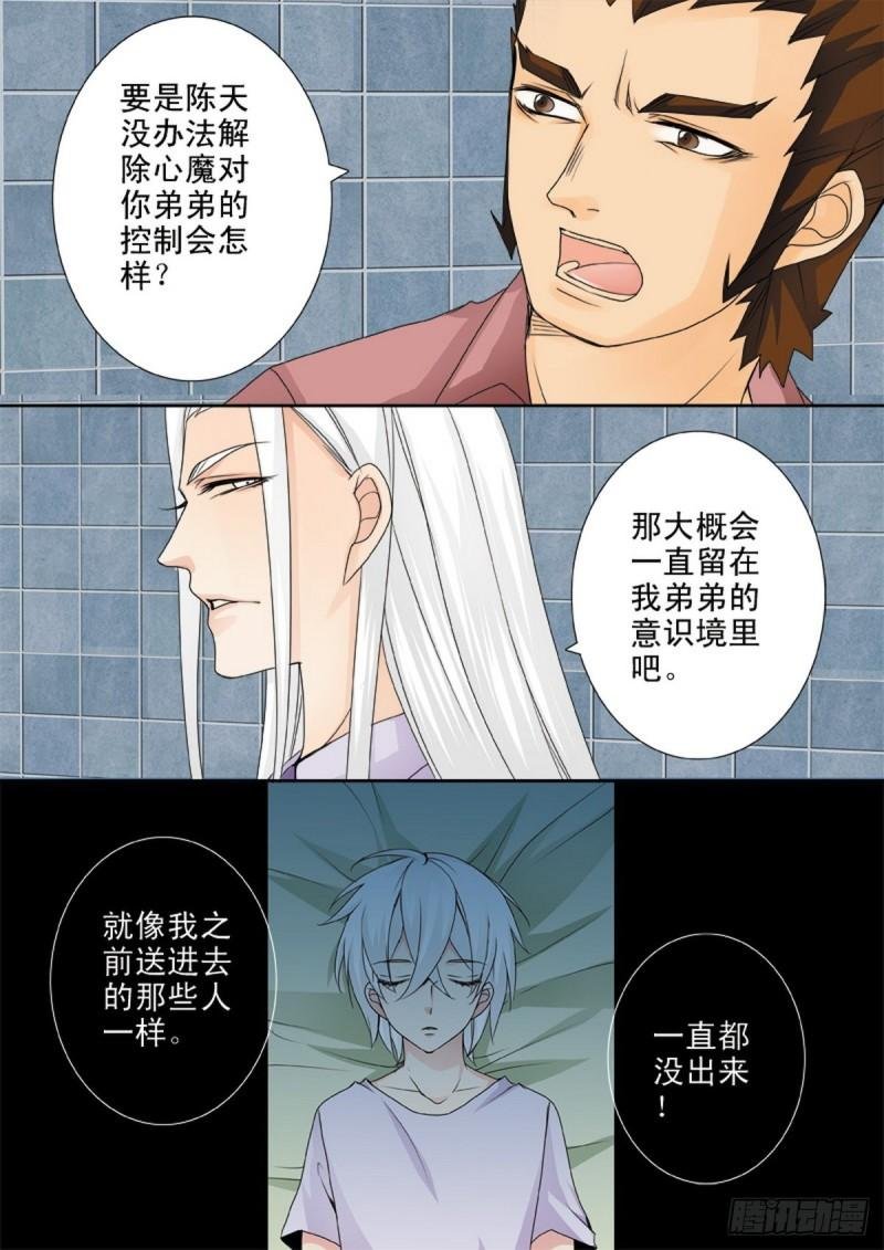 第两百一十四话