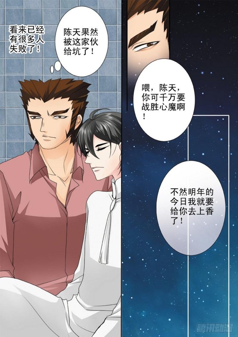 第两百一十四话