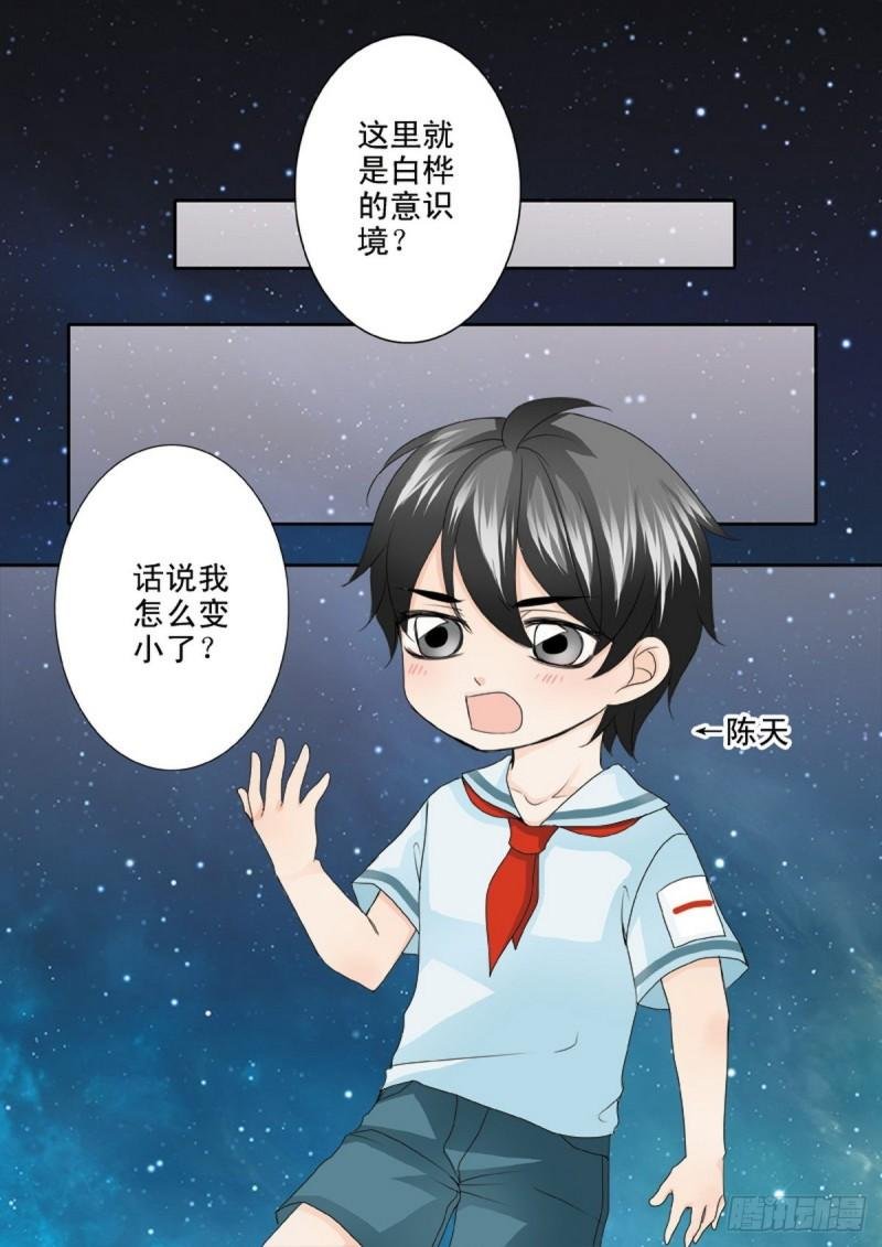 第两百一十四话