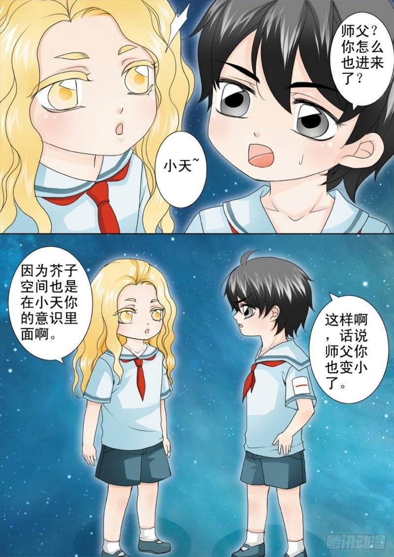 第两百一十四话