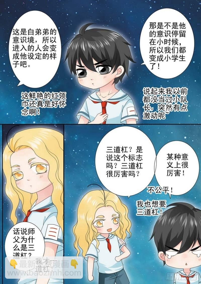第两百一十四话