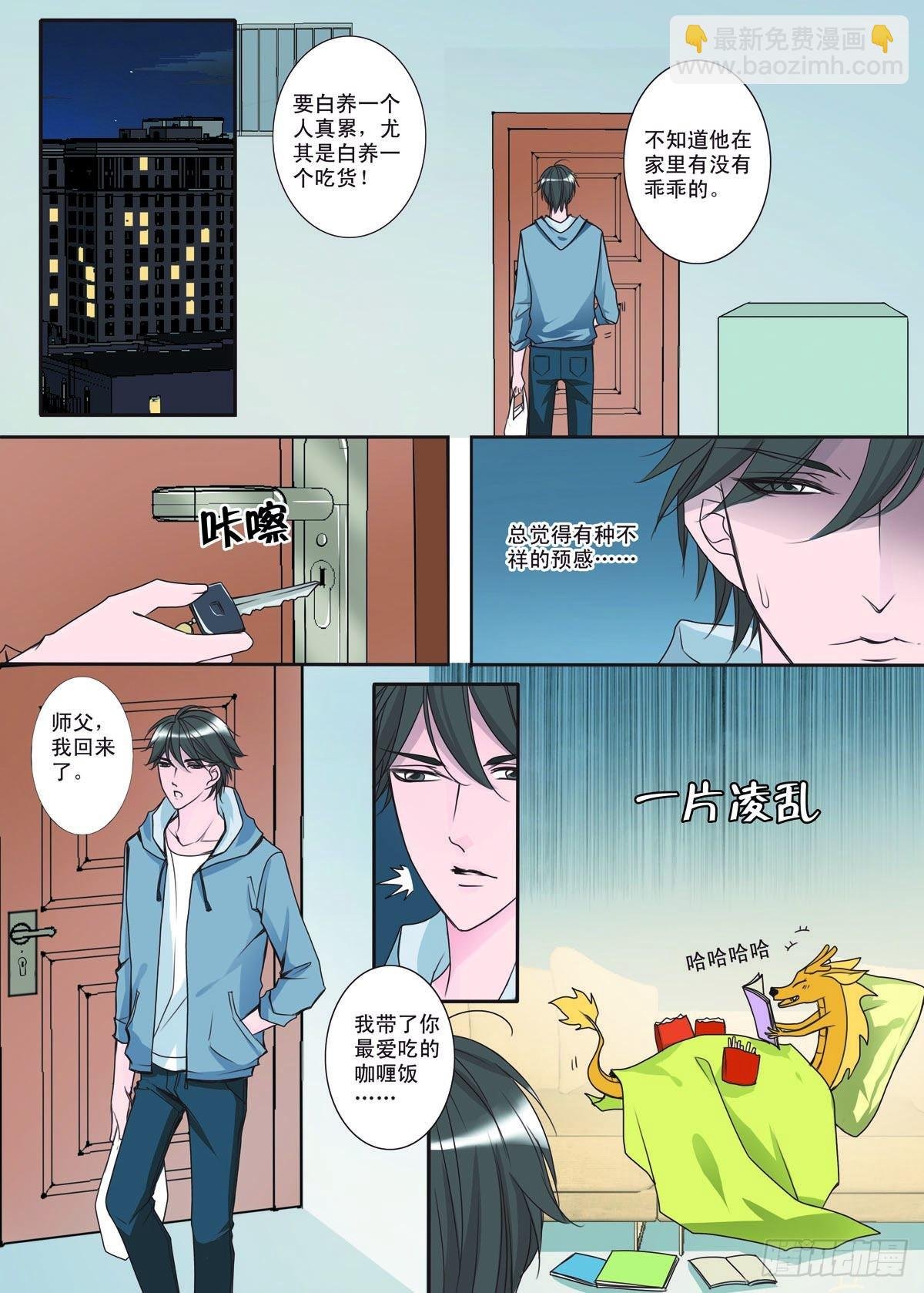 第一话