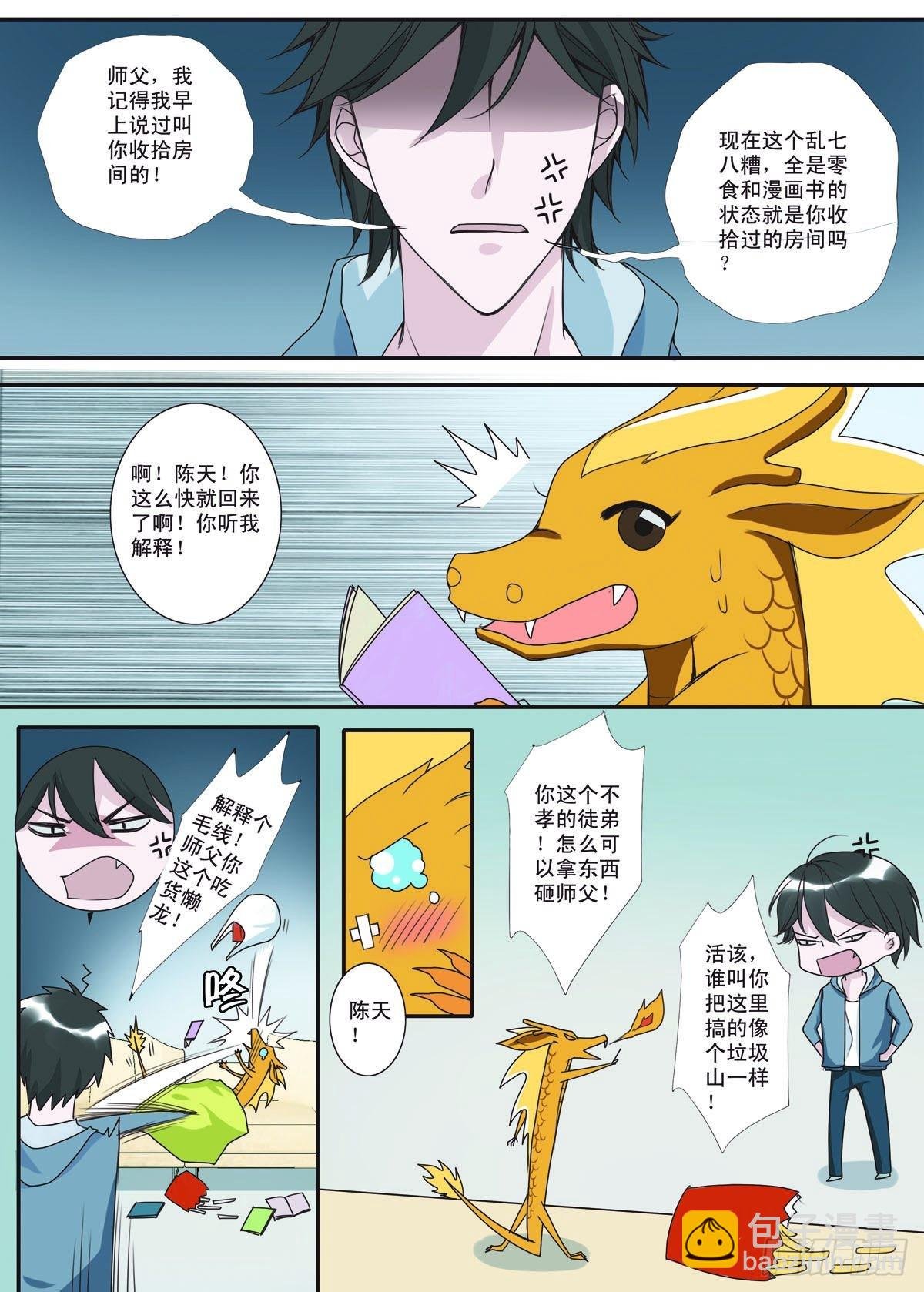 第一话