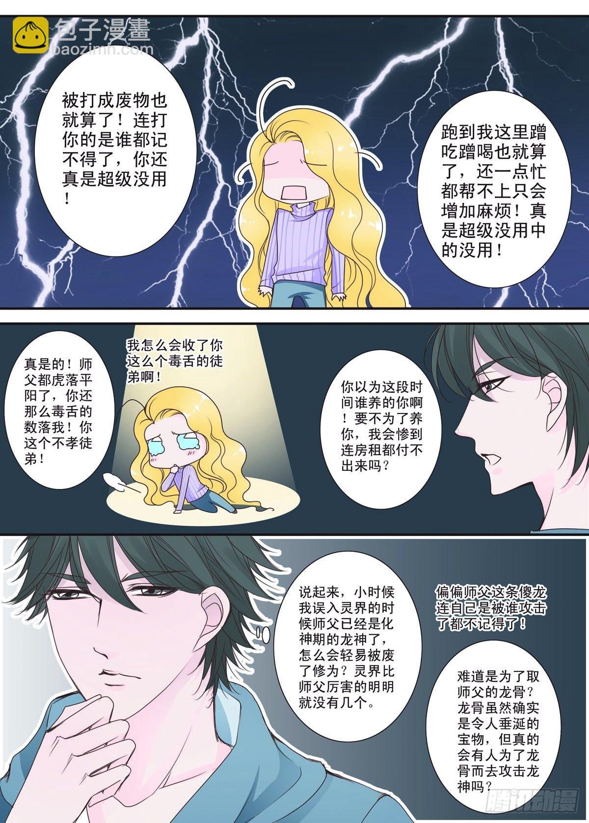 第一话