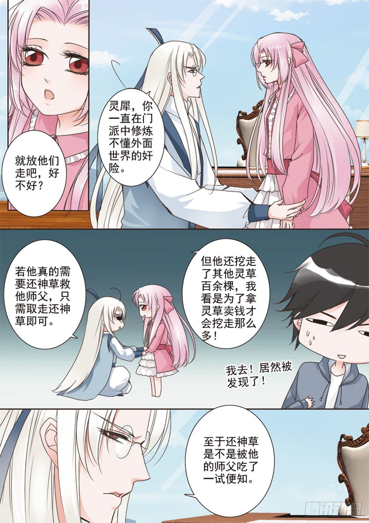 第十九话