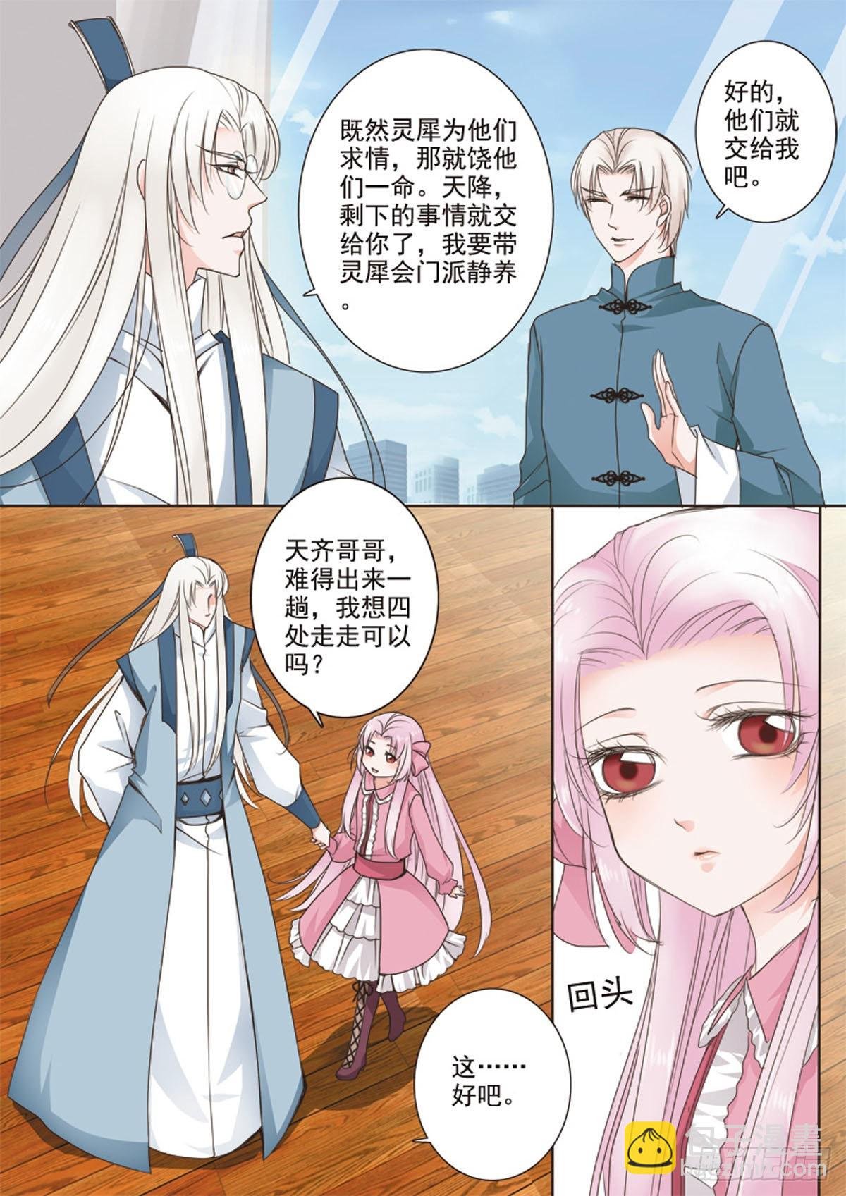 第十九话