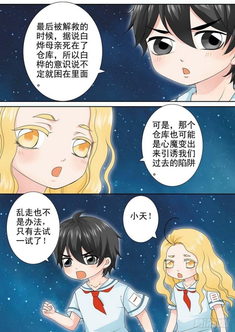 第两百一十五话