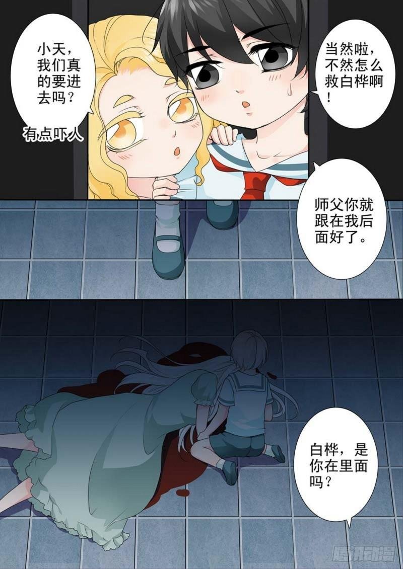 第两百一十五话