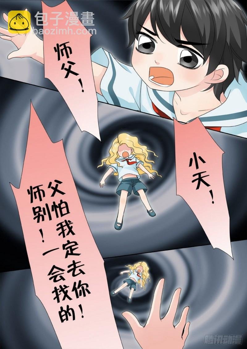 第两百一十六话