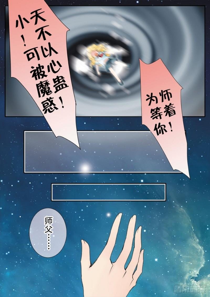 第两百一十六话