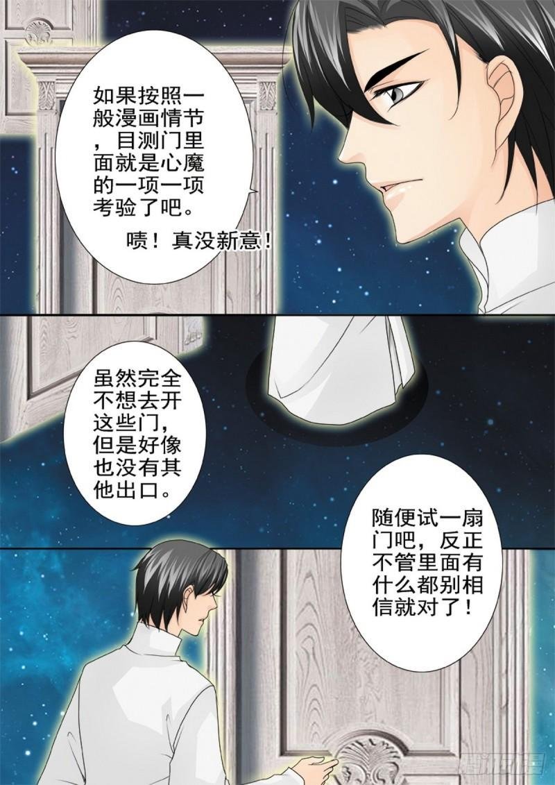 第两百一十七话