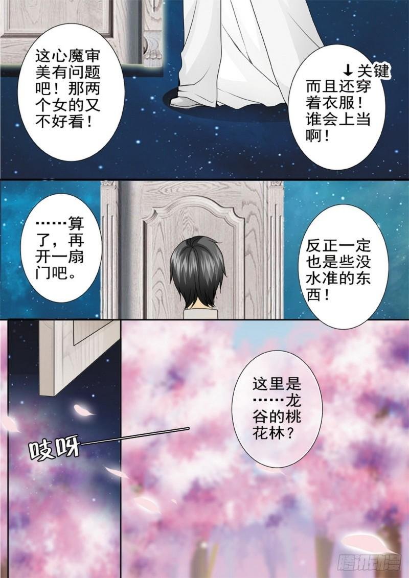 第两百一十七话