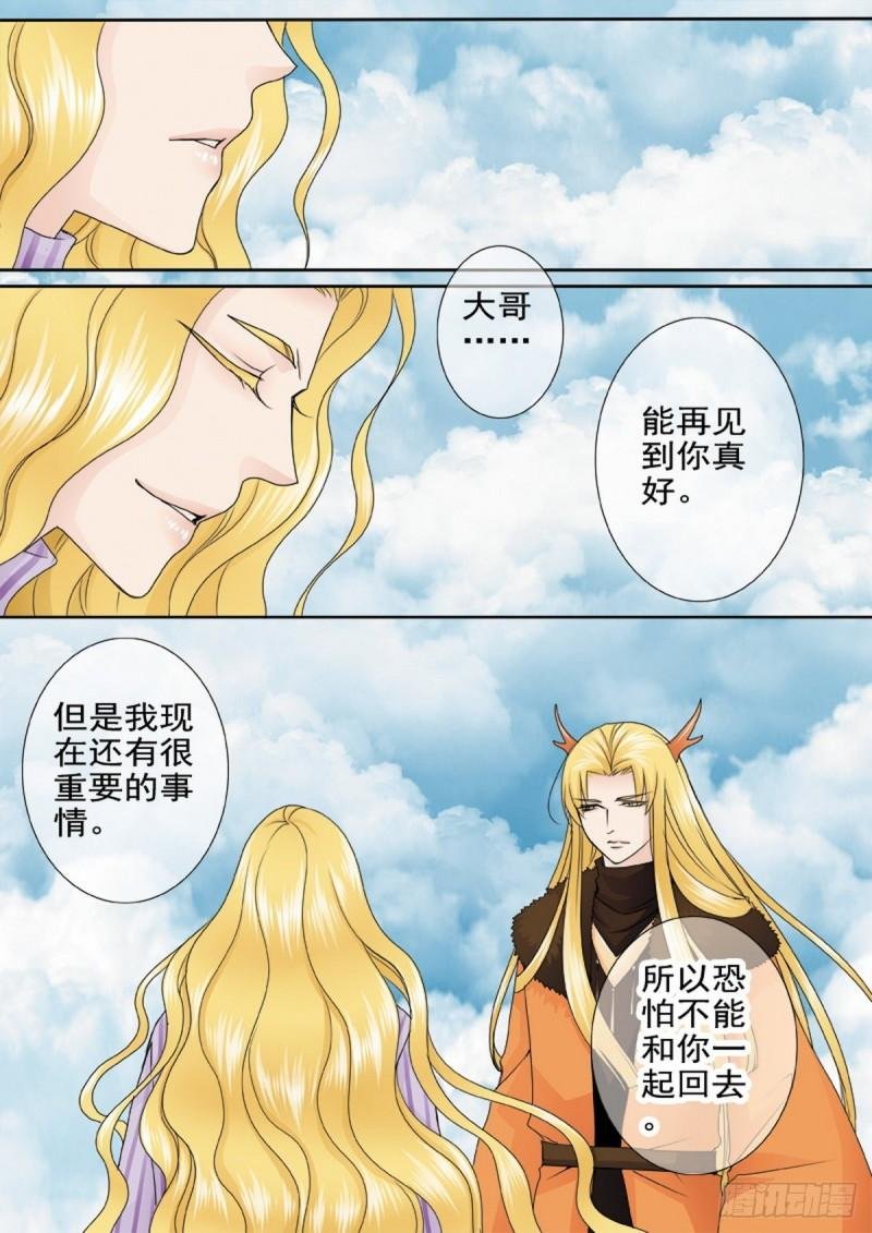 第两百一十八话