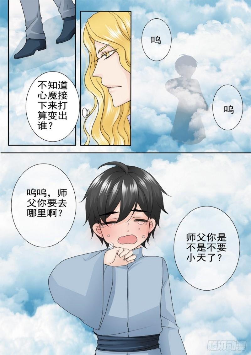 第两百一十九话