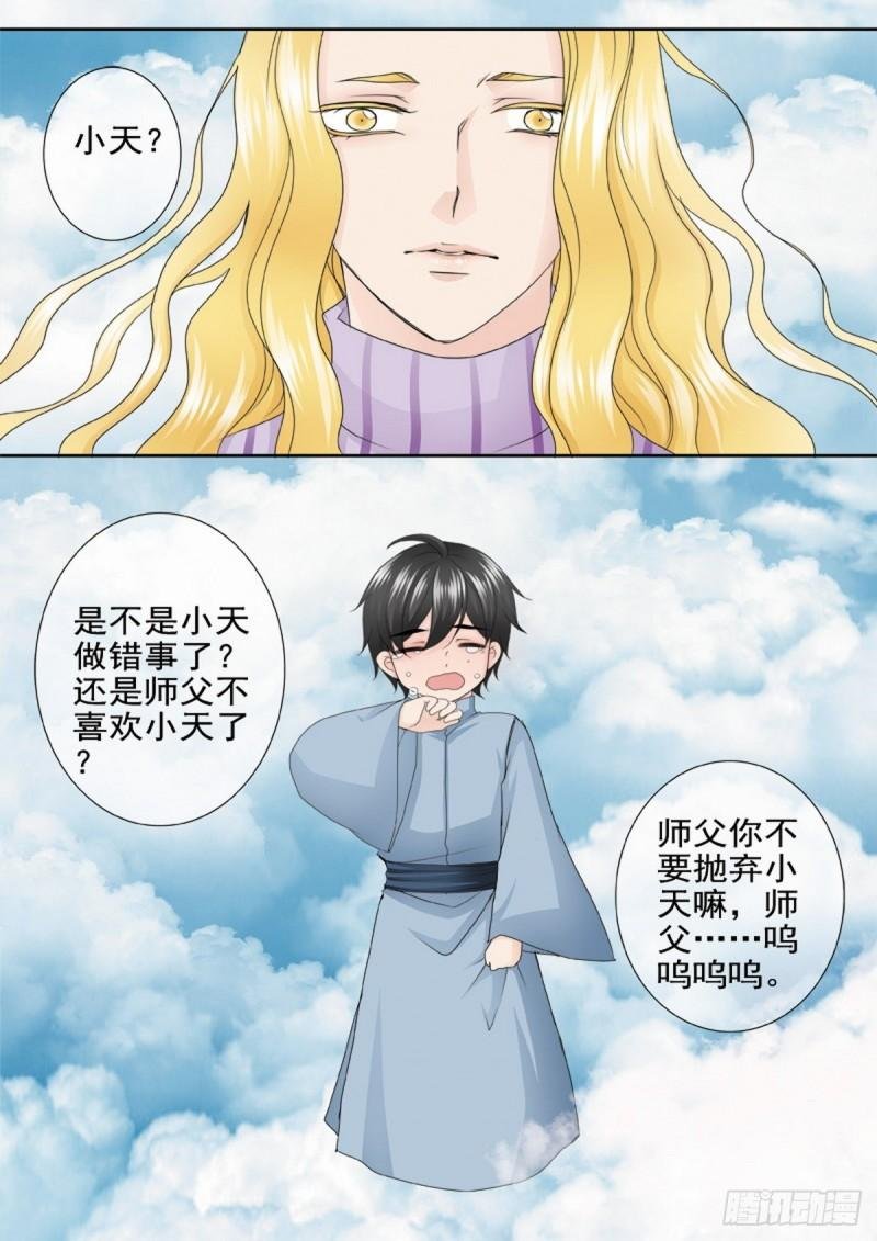 第两百一十九话