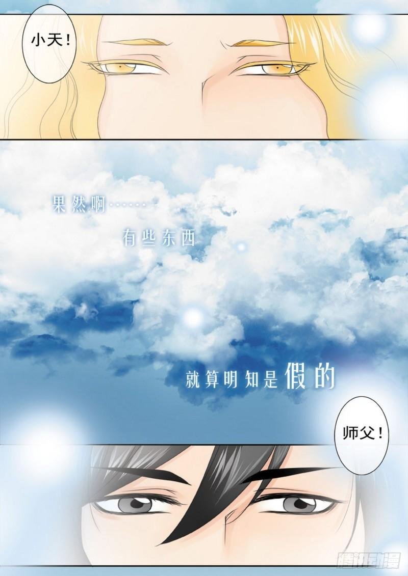 第两百一十九话