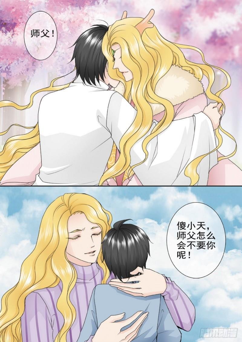 第两百一十九话