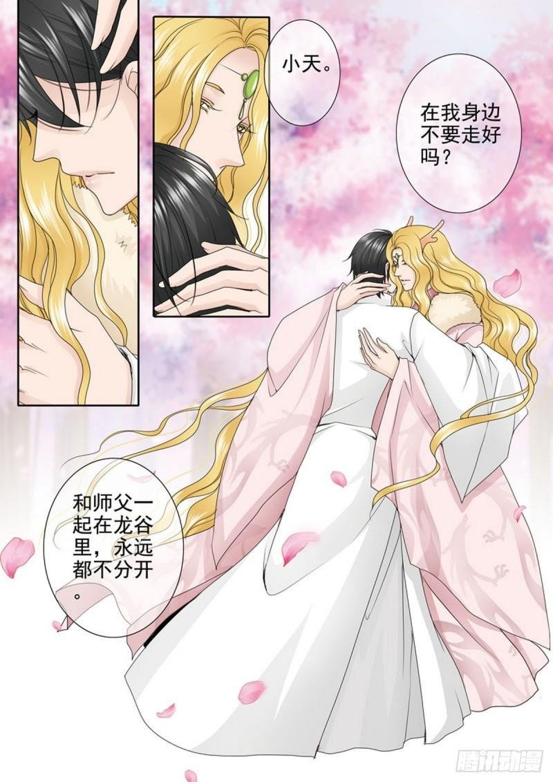 第两百二十话