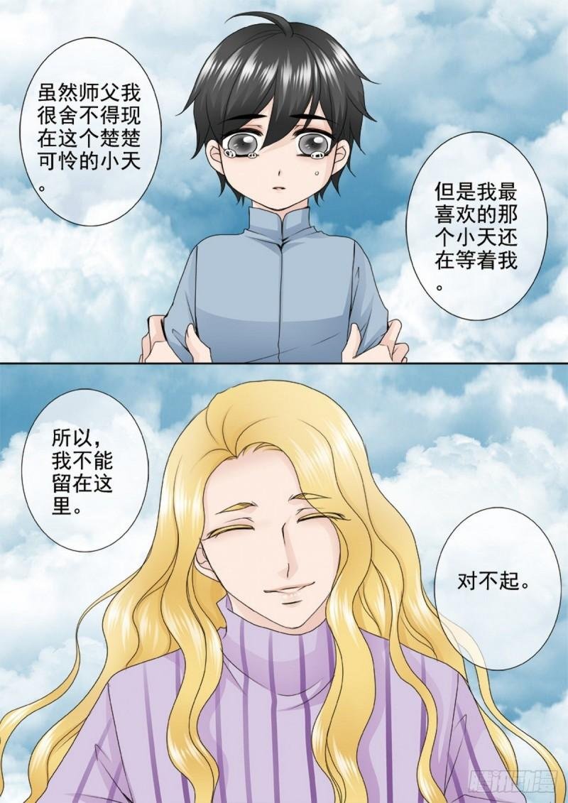 第两百二十话