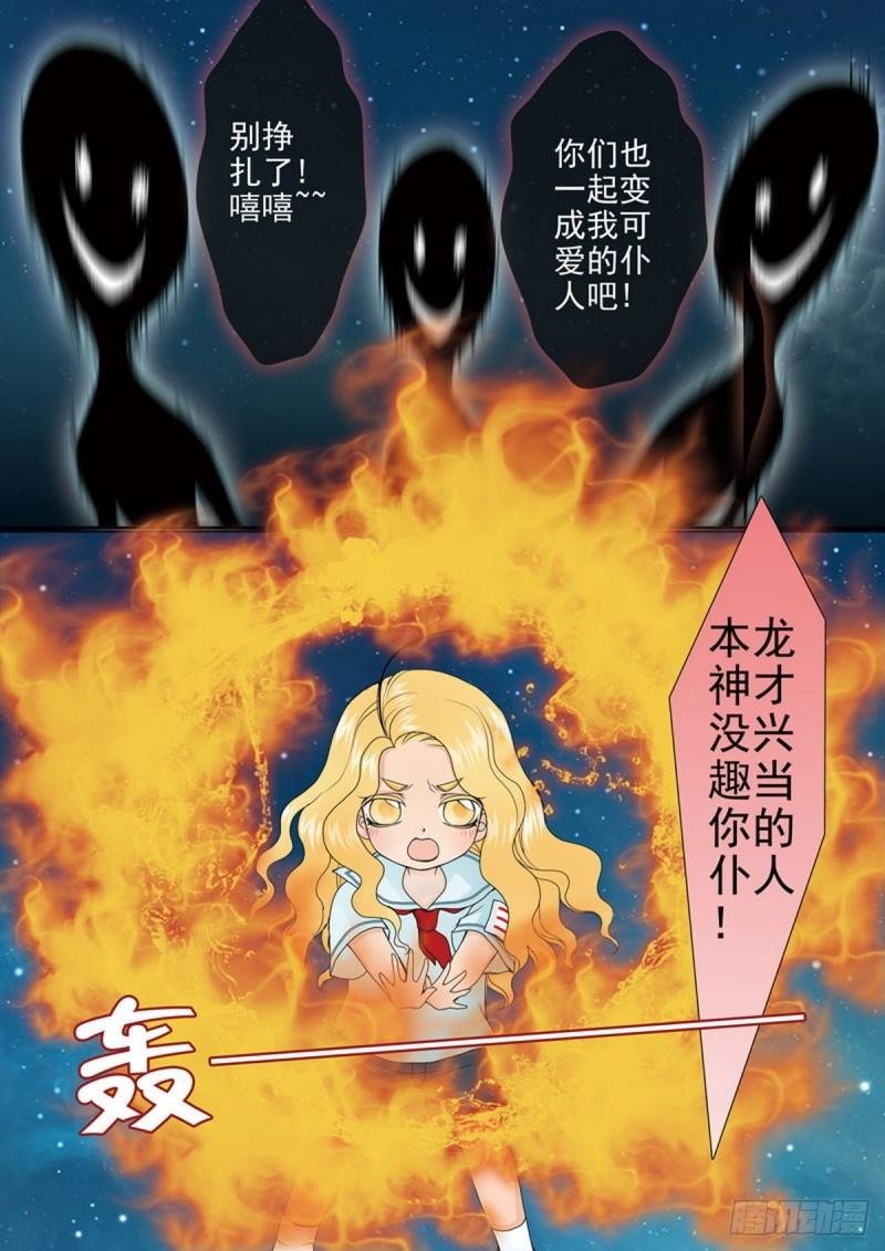 第两百二十一话