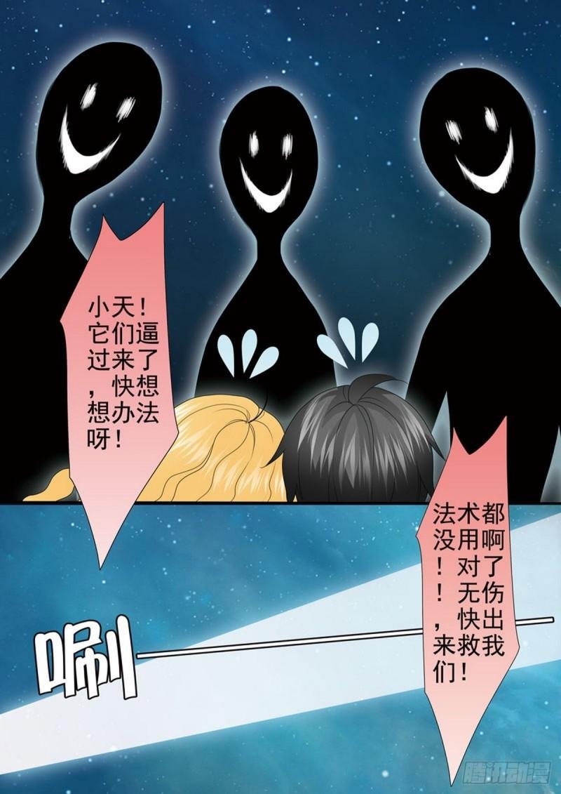 第两百二十二话