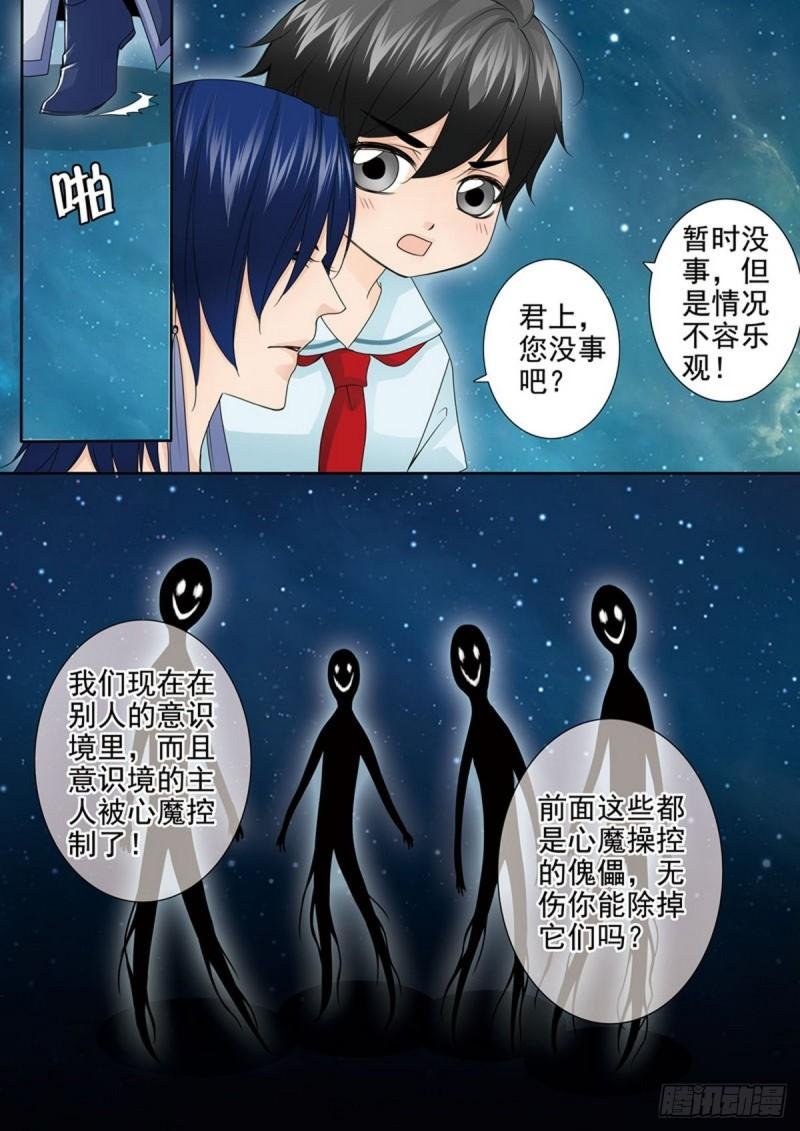 第两百二十二话