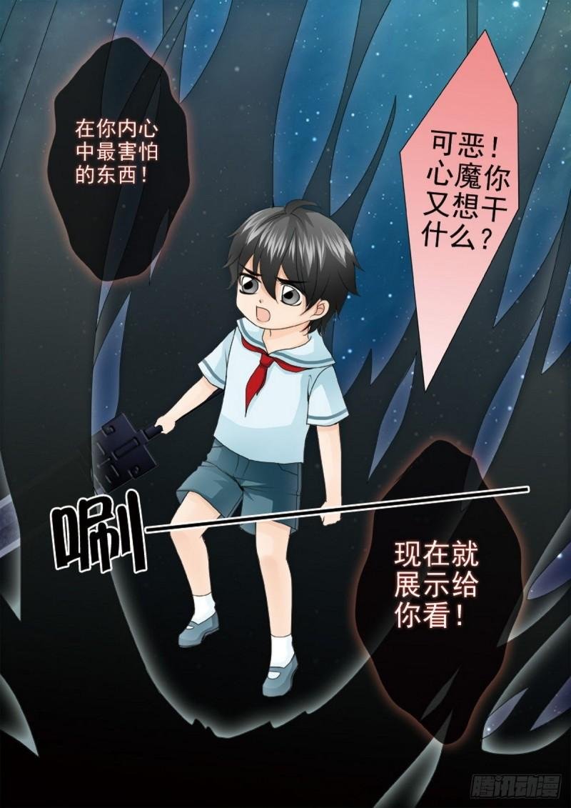 第两百二十三话