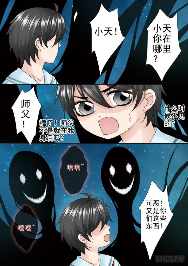 第两百二十三话