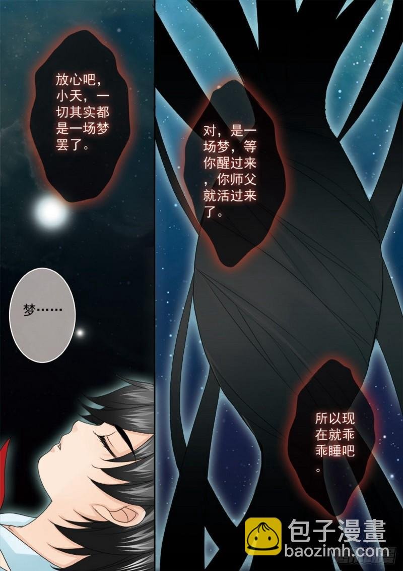 第两百二十四话