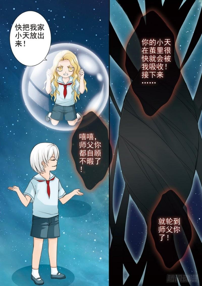 第两百二十四话